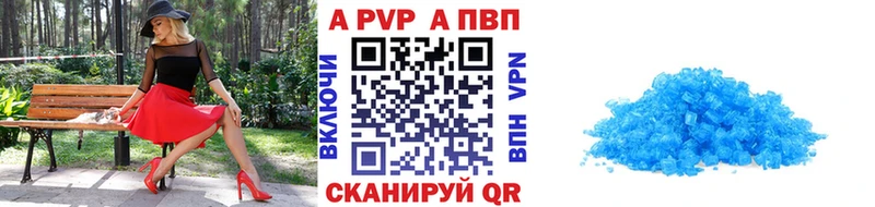 Alpha-PVP Соль  Покровск 