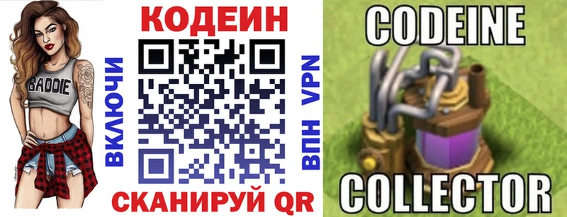 Codein Purple Drank Покровск