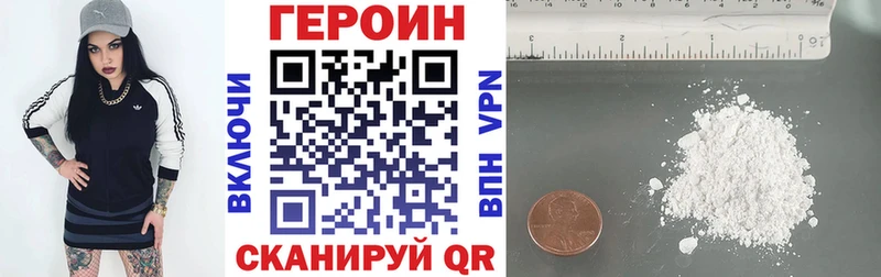 ГЕРОИН Афган  кракен ONION  Покровск  где купить  