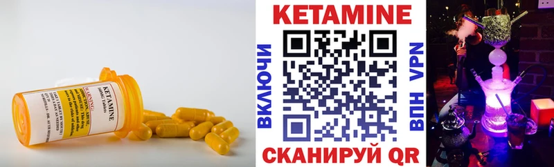 Кетамин ketamine  что такое   Покровск 