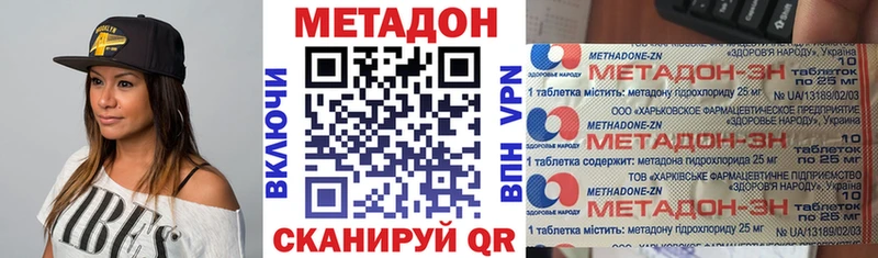 Метадон мёд  Покровск 
