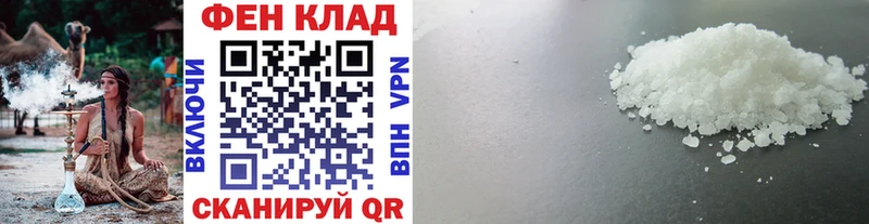МЕТАМФЕТАМИН Methamphetamine  Покровск 