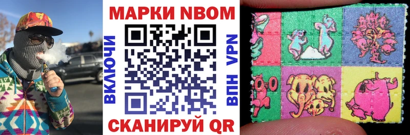 Наркотические марки 1,5мг  купить закладку  Покровск 